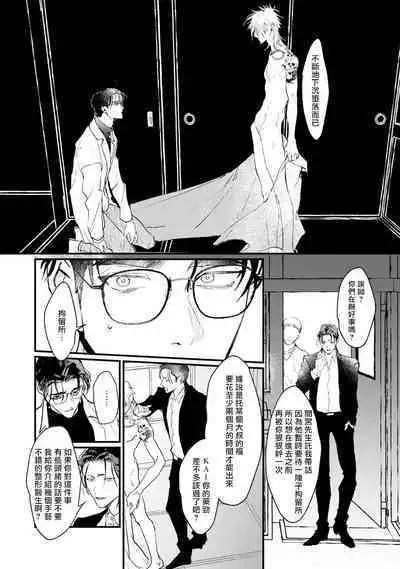 [miso] Koi Kogare Utae ~R.I.P.~ | 歌唱恋慕～R.I.P.～ Ch. 1-6 [Chinese] [冒险者公会] [Digital]