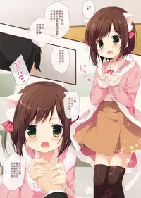 (CSP6) [Brown sugar (Miyasaka Naco)] Love Love Lesson Nyan (THE IDOLM@STER CINDERELLA GIRLS) [Chinese] [绅士仓库汉化]