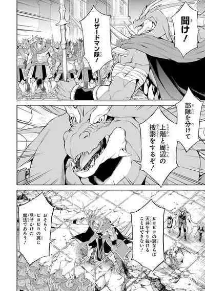 Tensei Shitara Joban de Shinu Naka Boss Datta - Heroine Kenzokuka de Ikinokoru 3