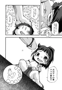 [Anthology] LOCO vol.6 Fuyu no Omorashi Musume