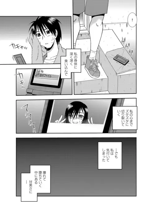 Joshikousei Aigyaku no Kusari