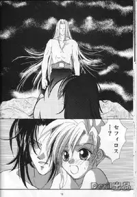 [Final Fantasy 7] Devil Baby