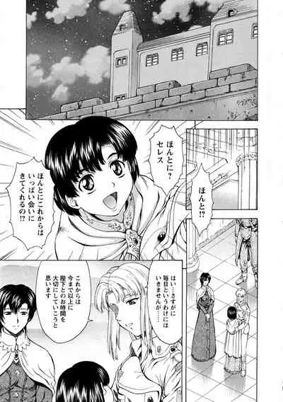 Ginryuu no Reimei Vol.4