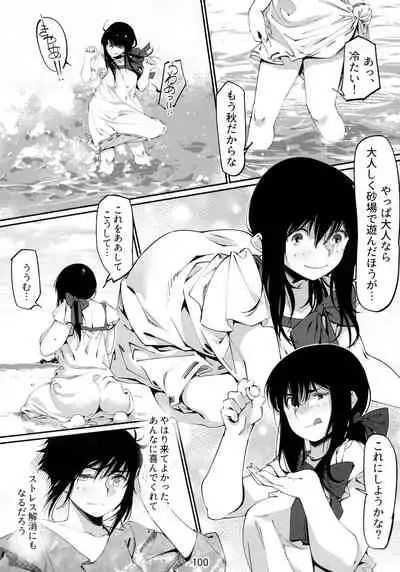 Otonano Omochiya 6 Kan