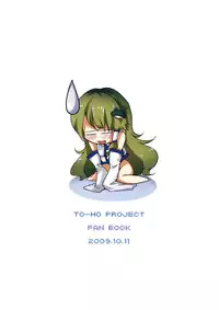 (Kouroumu 5) [Shironegiya (Various)] Sanaero! (Touhou Project)