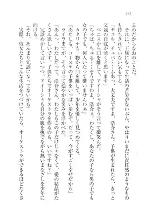 子づくりプリンセス