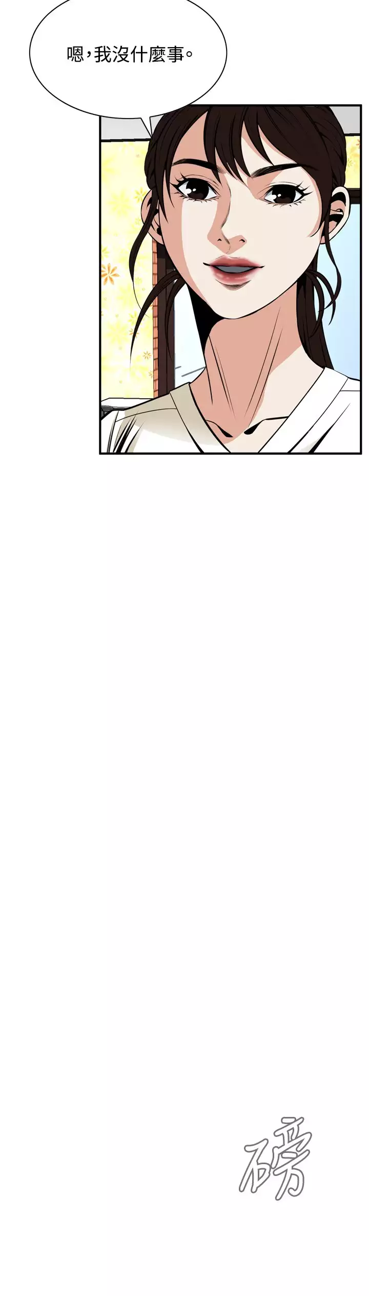 Take a Peek 偷窥 Ch.39~54 中文