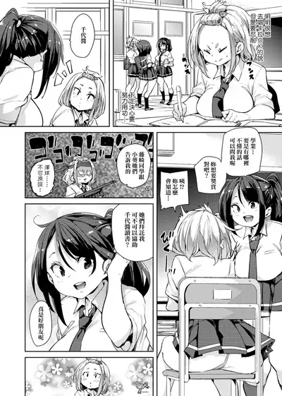 Panpan Yawaraka Ecchi Ana | 啪啪作樂♥軟玉溫香.好色穴