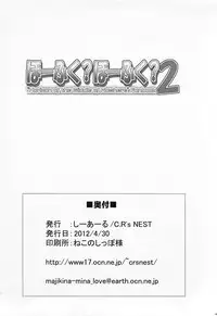 (COMIC1☆6) [C.R's Nest (C.R)] Houfuku? Houfuku? 2 (Kyoukai Senjou no Horizon)