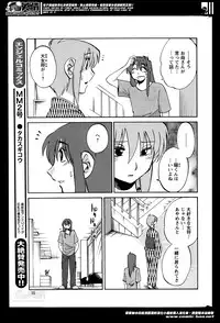 [Tsuya Tsuya] Hirugao Ch. 1-2, 4, 14-32