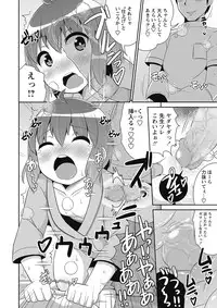 COMIC Masyo 2017-01 [Digital]