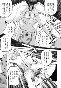 [Clone Ningen] Sakura Jidou