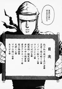 [Karma Tatsuro] Shinobi no Sakura
