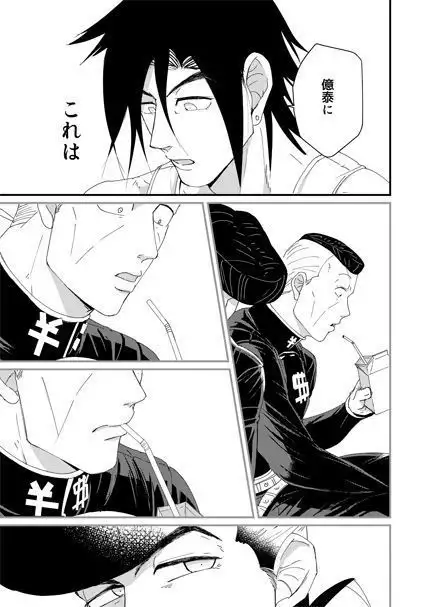 Ikasama demakase usohappyaku sample