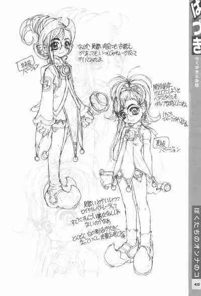 (C58) [CLASS OF LOVE GIRLS (Tetsuno Kyojin)] Hazuki Daizukan (Ojamajo Doremi)