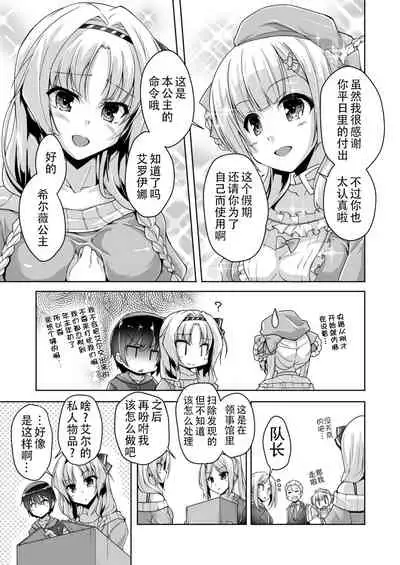 [Nishizaki Eimu] Eru to Eroge Play H | 和艾尔的黄油play H (Kiniro Loveriche) [Chinese] [雪光yk个人汉化] [Digital]