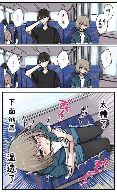 Seiyoku Bagutteru Yonin-gumi de Kyanpu Iku Hanashi | 性欲崩坏4人组的露营之旅