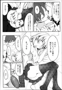 COMIC Maihime Musou Act. 07 2013-09