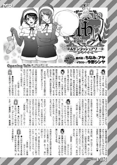 COMIC Mugen Tensei 2022-01 [Digital]