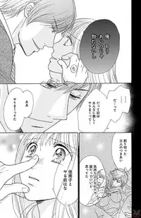 [akimoto nami] hatsujou elite ni osowaretemasu