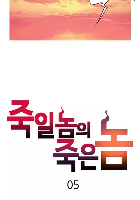 Kill the Dead Bastard Ch.1-7