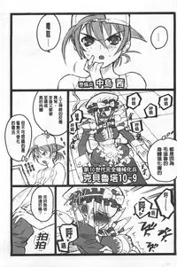 [Keuma] Ero-Figure [Jou] | ERO情色女體模型 [上] [Chinese]