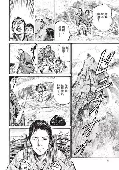 [八月薫×粕谷秀夫]因習秘録 淫亂曼荼羅