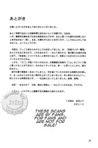 (C68) [Applesauce (Sada Ko-ji)] Taijiya Senki 2 VS Oni (Inuyasha)