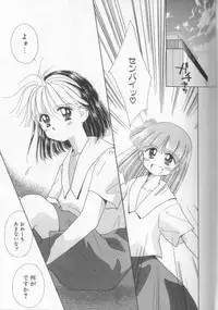 [Ditama Bow] Sukidakedo Sukidakara (Tsukasa Shobou Ban)