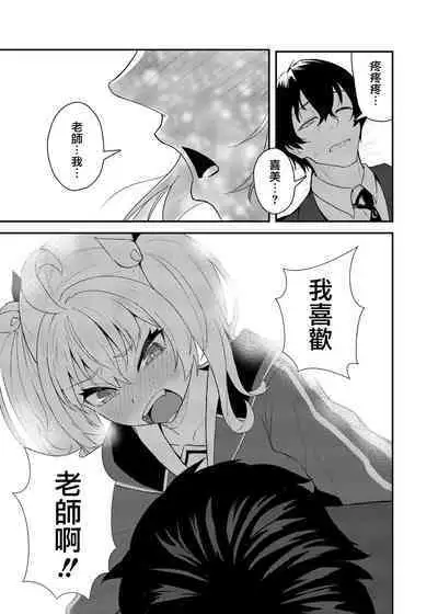 Koi to Yoshimi, Tokidoki Sweets | 喜美與慕情， 怦然心動的戀味甜點