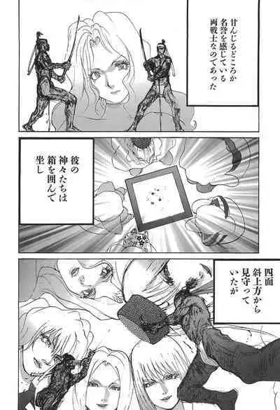 Yapoo the human cattle vol.05