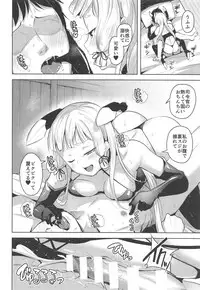 Maamaa S na Murakumo ni Iroiro Shite Itadaku Hon