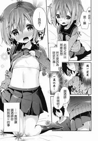 (C87) [Cocoa Holic (Yuizaki Kazuya)] Kajiritate No Ringo (Denkigai no Honya-san) [Chinese] [CE家族社]