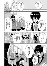 [Yama Bicco] Dekichau Made, Shiyo.