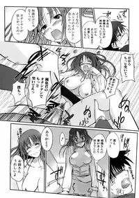 Jun-ai Kajitsu 2009-01