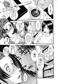 [Ikuya Daikokudou] Shitai! Kisetai!? Nugasetai!!