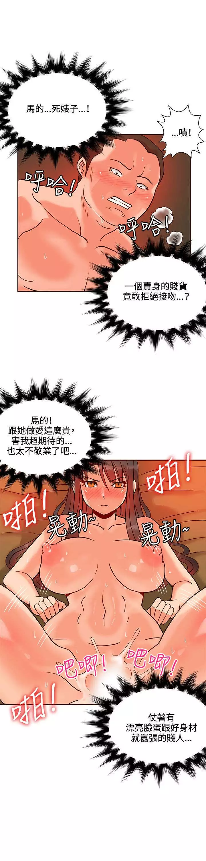 30cm立约人 第一季