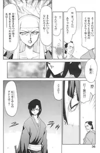 [Taira Hajime] Ran no Hanakage