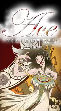 Ace Ch.1-20 (English) (Ongoing)