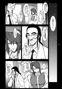 (C76) [Kokonokiya (Kokonoki Nao)] Lucrecia IV (Final Fantasy 7 DC)