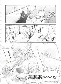 [Hoshino Fuuta] Nakayoshi-chan