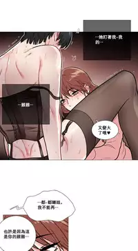 [The Jinshan] Sadistic Beauty Ch.1-21 [Chinese] [17汉化]