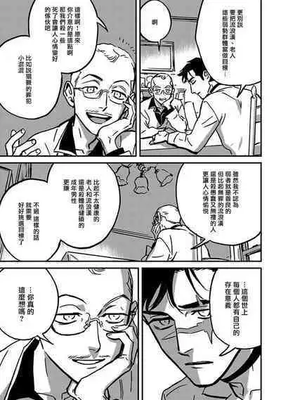 Sleeping Dead | 活死人 Ch. 1-3