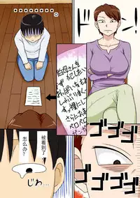 [Freehand Tamashii (DT Hone)] InCha no Oi ga Yaritai Oba-san. [Chinese] [斌哥个人汉化] [Incomplete][Digital]