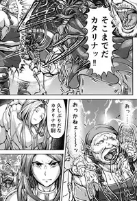 (C92) [Mujin Hangetsuban Bakudan (Hangetsuban Sonshou)] Kono Mi Kegareyou to mo (Granblue Fantasy)