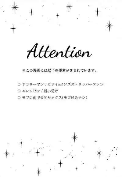 (Ore no Kibou, Ore no Tsubasa DR2021) [Progress (Natsuki)] BLACKxBLACKxBUNNY (Shingeki no Kyojin) [Chinese] [转尾巴猫汉化]