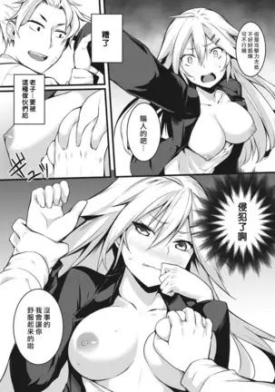 Ore wa Kyou kara Cinderella Aite wa Otoko. Ore wa Onna! Ch. 1