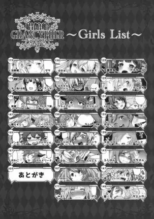 Shoukansen GRANCYPHER ~Grand Cipher~ 2-Gou Ten