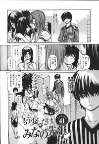 [MG Joe] Tonari No Minano Sensei Vol. 4