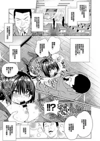 [Gujira] Mujikaku Bitch na Nijiru-chan (COMIC X-EROS #73) [Chinese][您是否不同意未來公投案不應不使用不能讓漢化組不理解的多重否定句] [Digital]